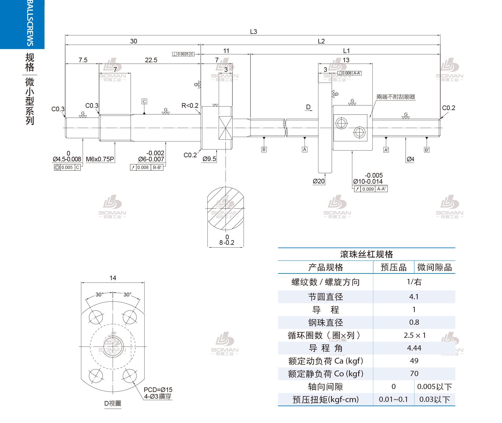 PMI FSM0401-C3-1R-0135 PMI丝杆安装方法