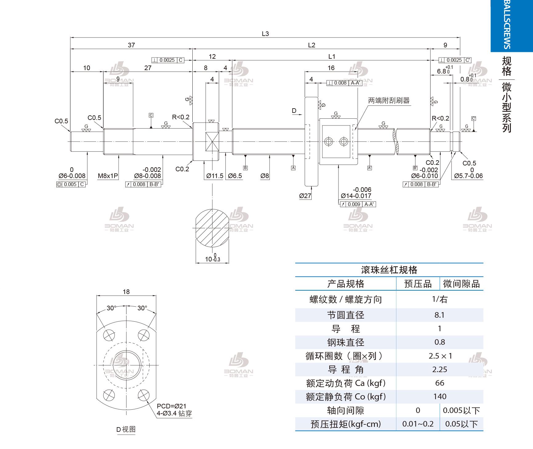 PMI FSM0801-C3-1R-0198 pmi丝杆广东代理商