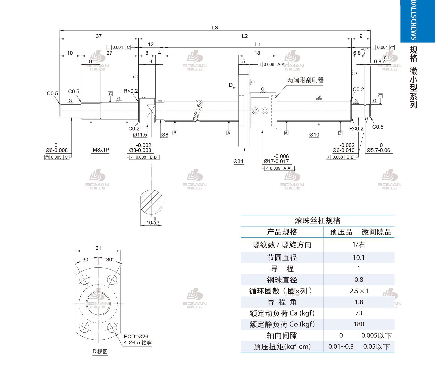 PMI FSM1001-C3-1R-0368 pmi丝杆中国