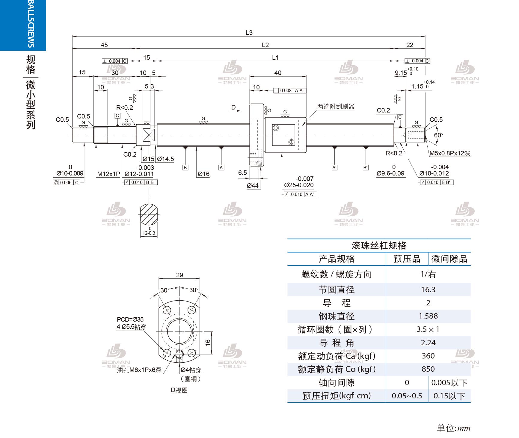 PMI FSM1602-C3-1R-0321 pmi丝杆型号说明