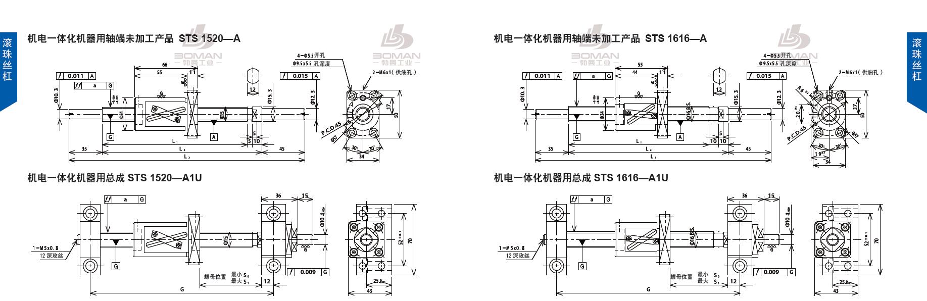 TSUBAKI SNS1616-621C5-A1U tsubaki数控滚珠丝杆型号